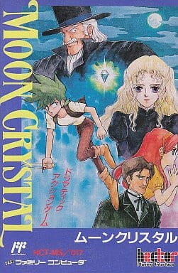 ムーンクリスタル(ファミコン)