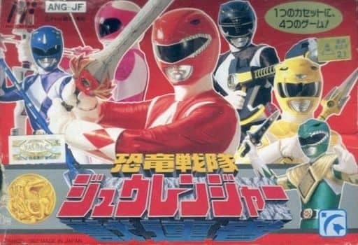 恐竜戦隊ジュウレンジャー(ファミコン)