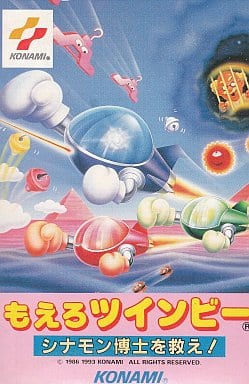 もえろツインビー（ファミコン）
