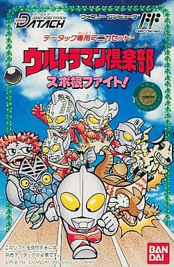 データック ウルトラマン倶楽部（ファミコン）