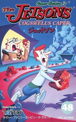 ジェットソン(ファミコン)