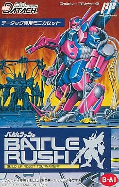 データック バトルラッシュ（ファミコン）