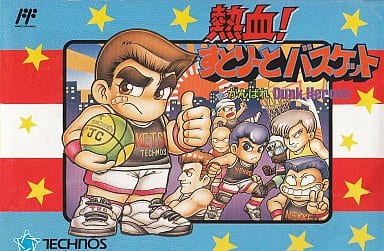 熱血すとりーとバスケット -がんばれDUNK HEROES-（ファミコン）