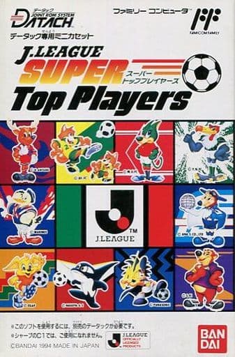 データック Jリーグスーパートッププレーヤー(ファミコン)
