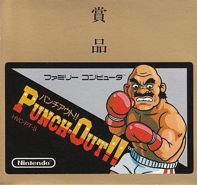 Punch-Out!! GOLD (非売品)(ファミコン)