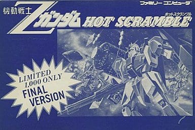 機動戦士Zガンダム ホットスクランブル ファイナルバージョン（ファミコン）