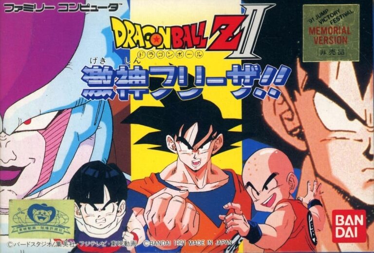 ドラゴンボールZ II 激神フリーザ!! 91’ジャンプフェスティバルメモリアルバージョン（ファミコン）