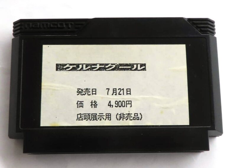 ケルナグール[店頭表示用ROM]（ファミコン）