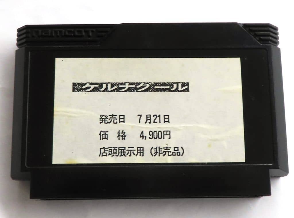 ケルナグール[店頭表示用ROM]（ファミコン）