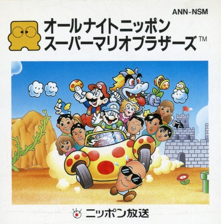 オールナイトニッポン スーパーマリオブラザーズ(ファミコン)