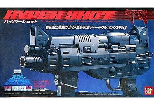 ハイパーショット 基本セット(スペースシャドー同梱版)（ファミコン）