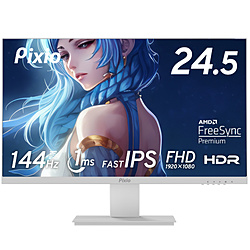 PIXIO PX257PW-O PX257 Prime White ホワイト