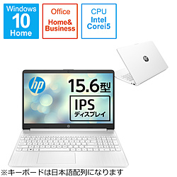 HP ノートパソコン 15s-fq1000 ピュアホワイト 2Z189PA-AAAB [15.6型 /Windows10 Home /intel Core i5 /Office HomeandBusiness /メモリ:8GB /SSD:256GB /2020年8月モデル]