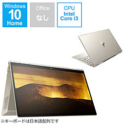 HP ノートパソコン ENVY x360 13-bd0000 28P04PA-AAAA [13.3型 /Windows10 Home /intel Core i3 /無し /メモリ:8GB /SSD:256GB /日本語版キーボード /2021年1月モデル]