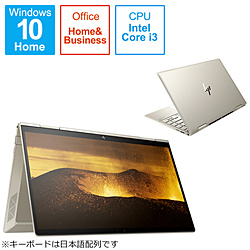 HP ノートパソコン ENVY x360 13-bd0000 28P04PA-AAAB [13.3型 /Windows10 Home /intel Core i3 /Office HomeandBusiness /メモリ:8GB /SSD:256GB /日本語版キーボード /2021年1月モデル]