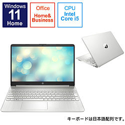 HP ノートパソコン HP 15s-fq2000 ナチュラルシルバー 54H79PA-AAAB [15.6型 /Windows11 Home /intel Core i5 /Office HomeandBusiness /メモリ:8GB /SSD:512GB /2022年1月モデル]