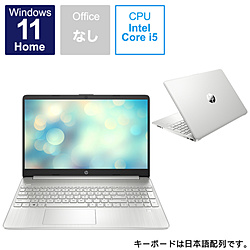 HP ノートパソコン HP 15s-fq2000 ナチュラルシルバー 54H84PA-AAAA [15.6型 /Windows11 Home /intel Core i5 /無し /メモリ:8GB /SSD:1TB /日本語版キーボード /2022年1月モデル]