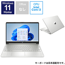 HP ノートパソコン HP 15s-fq5000 ナチュラルシルバー 6F8T2PA-AAAA [15.6型 /Windows11 Home /intel Core i3 /メモリ:8GB /SSD:256GB /無し /日本語版キーボード /2022年9月モデル]