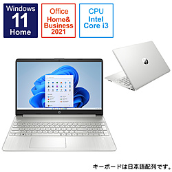HP ノートパソコン HP 15s-fq5000 ナチュラルシルバー 6F8T2PA-AAAB [15.6型 /Windows11 Home /intel Core i3 /メモリ:8GB /SSD:256GB /Office Home and Business /日本語版キーボード /2022年9月モデル]