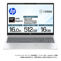 HP ノートパソコン OmniBook 5 グレイシャーシルバー BF8J3PA-AAAS [16.0型 /Windows11 Home /AMD Ryzen 5 /メモリ:16GB /SSD:512GB /Office Home and Business /日本語版キーボード]