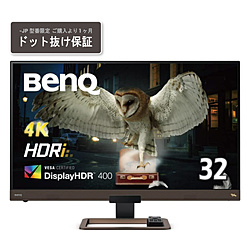 BenQ EW3280U-JP エンターテインメント EWシリーズ メタリックグレー×ブラウン