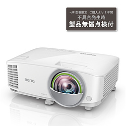 BenQ ビジネスプロジェクター EW800ST-JP