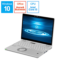 Panasonic ノートパソコン Let’s note(レッツノート)QVシリーズ シルバー CF-QV8FDPQR [12.0型 /Windows10 Pro /intel Core i5 /Office HomeandBusiness /メモリ:16GB /SSD:256GB /2019年10月モデル]