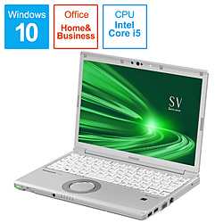 Panasonic ノートパソコン レッツノートSVシリーズ シルバー CF-SV9ADPQR [12.1型 /Windows10 Pro /intel Core i5 /メモリ:8GB /SSD:256GB /Office HomeandBusiness /2020年10月モデル]
