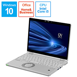 Panasonic ノートパソコン レッツノートQVシリーズ シルバー CF-QV9HDGQR [12.0型 /Windows10 Pro /intel Core i5 /メモリ:8GB /SSD:256GB /Office HomeandBusiness /2020年6月モデル]
