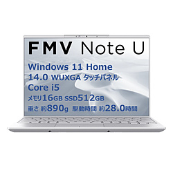 FUJITSU ノートパソコン FMV Note Uシリーズ U550-K3(タッチパネル) シルバーホワイト FMVU550K3W