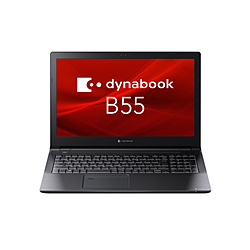 dynabook B55/HU Windows10 Pro搭載[15.6型フルHD /Core i5 /SSD:256GB /メモリ:8GB] A6BDHUF8LN35 [15.6型 /Windows10 Pro /intel Core i5 /メモリ:8GB /SSD:256GB /無し /日本語版キーボード]