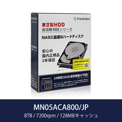 TOSHIBA 内蔵HDD SATA接続 Client HDD MNシリーズ NAS HDD MN05ACA800/JP [3.5インチ /8TB]