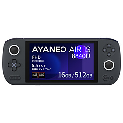 AYANEO AYAAIR1SR8U1651PBR ポータブルゲーミングPC AYANEO Air 1S ポーラブラック [5.5型 /Windows11 Home /AMD Ryzen 7 /メモリ:16GB /SSD:512GB /2024年8月モデル]