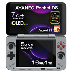 AYANEO AYAPKDS-1610RP ポータブルゲーミングPC Pocket DS [7+5インチ /Android13 /RAM:16GB /ROM:1TB] レトログレー [Snapdragon /2025年11月モデル]