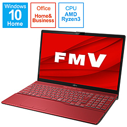 FUJITSU ノートパソコン LIFEBOOK AH43/F1 ガーネットレッド FMVA43F1R [15.6型 /Windows10 Home /AMD Ryzen 3 /Office HomeandBusiness /メモリ:8GB /SSD:256GB /2021年春モデル]