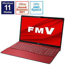 FUJITSU ノートパソコン LIFEBOOK AH43/F3 ガーネットレッド FMVA43F3R [15.6型 /Windows11 Home /AMD Ryzen 3 /メモリ:8GB /SSD:256GB /Office HomeandBusiness /日本語版キーボード /2021年10月モデル]