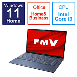 FUJITSU ノートパソコン FMV LIFEBOOK AH45/H1 メタリックブルー FMVA45H1L [15.6型 /Windows11 Home /intel Core i3 /メモリ:8GB /SSD:256GB /Office HomeandBusiness /日本語版キーボード /2023年1月モデル]
