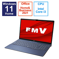 FUJITSU ノートパソコン FMV LIFEBOOK AH43/H2 メタリックブルー FMVA43H2L [15.6型 /Windows11 Home /intel Core i3 /メモリ:8GB /SSD:256GB /Office HomeandBusiness /日本語版キーボード /2023年7月モデル]