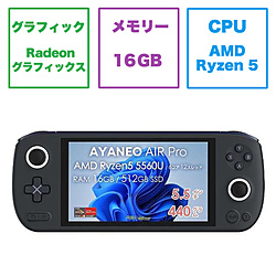 AYANEO-AIR-PB AYANEO AIR PRO(有機EL) ポーラブラック [5.5型 /Windows11 Home /AMD Ryzen 5 /メモリ:16GB /SSD:512GB /2022年10月モデル] ゲーミングポータブルパソコン