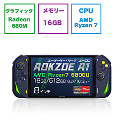 AOKZOEA1-5R ゲーミングモバイルパソコン AOKZOE A1 クォンタムブルー [8.0型 /Windows11 Home /AMD Ryzen 7 /メモリ:16GB /SSD:512GB /2022年12月モデル]