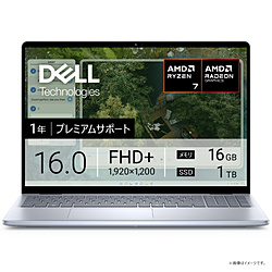 DELL ノートパソコン Inspiron 16 アイスブルー NI576-FHLC [16.0型 /Windows11 Home /AMD Ryzen 7 /メモリ:16GB /SSD:1TB /無し /日本語版キーボード /2025年春モデル]