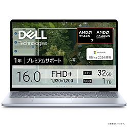 DELL ノートパソコン Inspiron 16 アイスブルー NI586-FHHBC [16.0型 /Windows11 Home /AMD Ryzen 7 /メモリ:32GB /SSD:1TB /Office Home and Business /日本語版キーボード /2025年春モデル]
