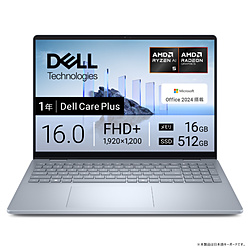 DELL ノートパソコン Dell 16 Plus アイスブルー NCL56-FNHBC [Copilot+ PC /16.0型 /Windows11 Home /AMD Ryzen AI 5 /メモリ:16GB /SSD:512GB /Office Home and Business /日本語版キーボード /2025年夏モデル]