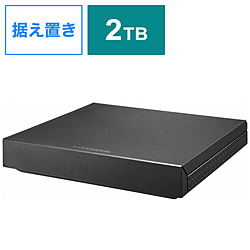I-O DATA HDPZ-UT2K 外付けHDD USB-A接続 「トロッカ・静かeco録」 [2TB /据え置き型]