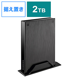 I-O DATA HDPL-UTA2K 外付けHDD USB-A接続 「トロッカ」 [2TB /据え置き型]