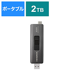 I-O DATA SSPE-USC2 外付けSSD USB-C+USB-A接続 (Chrome/iPadOS/Mac/Windows11対応)(PS5対応)