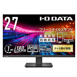 I-O DATA KH-LDQ271JAB Mini LED採用フリースタイルスタンド(専売品) ブラック