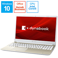 dynabook ノートパソコン dynabook(ダイナブック) C6 サテンゴールド P2C6PBEG [15.6型 /Windows10 Home /intel Core i5 /メモリ:8GB /SSD:256GB /Office Home and Business /日本語版キーボード /2020年12月モデル]
