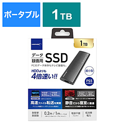ハイディスク HD3EXSSD1T30CJP3R 外付けSSD USB-A接続 (PC/録画用・PS5対応)