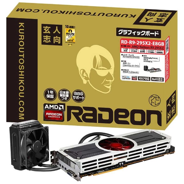 玄人志向 AMD Radeon R9 295X2 ［PCI-Express 3.0 x16・8GB］ RD-R9-295X2-E8GB
